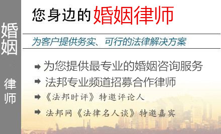 廊坊婚姻,廊坊婚姻律师