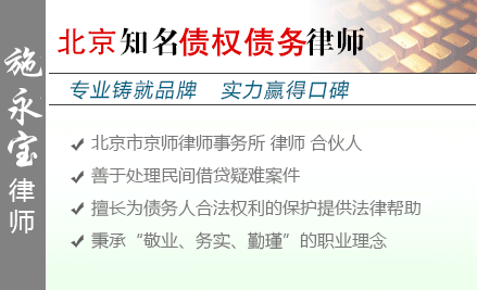 施永宝,张掖债权债务律师